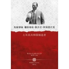 TeknoKapsül Gazi Mustafa Kemal Atatürk Türkiye Cumhuriyeti`nin Kurucusu Çince