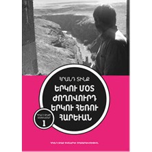 TeknoKapsül Iki Yakın Halk Iki Uzak Komşu Ermenice