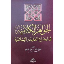 TeknoKapsül El-Cevahiru’l Kelamiyye Fi Izahi’l Akıdeti’l Islamiyye Sorulu Cevaplı Islam Akaidi Arapça