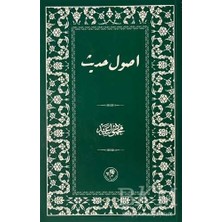 TeknoKapsül Usul-I Hadis
