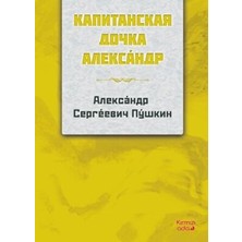 TeknoKapsül Yüzbaşının Kızı Rusça