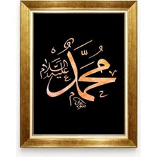 Giyense Tablo Hz Muhammed Yazılı Islami Hat Sanatı Çerçeveli Duvar Tablosu