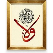 Giyense Tablo Kırmızı Siyah Vav Harfi Hat Sanatı Çerçeveli Tablo Islami Duvar Dekorasyonu Hediyelik