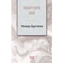TeknoKapsül Zoya`nın Dairesi Rusça