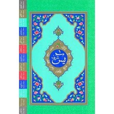 TeknoKapsül Yasin-I Şerif Rahle Boy-Fihristli Kod: 914