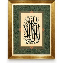 Giyense Tabloyeşil Tezhip Detaylı Gold Çerçeveli Lâ Ilâhe Illallah Hat Yazısı Islami Duvar Tablosu