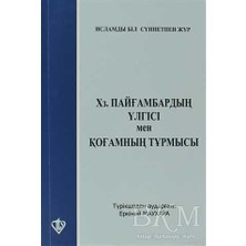 TeknoKapsül Hz. Peygamberin Örnekliği ve Islam`ın Sosyal Dayanışma ve Israf`a Bakışı