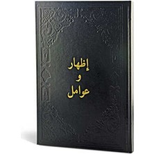 TeknoKapsül Izhar ve Avamil Arapça