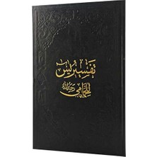 TeknoKapsül Hammami Yasin Tefsiri