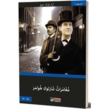 TeknoKapsül Sherlock Holmes’in Maceraları Arapça