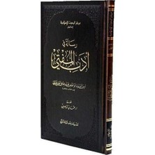 TeknoKapsül Risale Fi Edebil-Müfti Mehmed Fıkhi El-Ayni