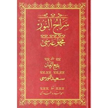 TeknoKapsül Çanta Boy Sıracun-Nur Mecmuası Osmanlıca