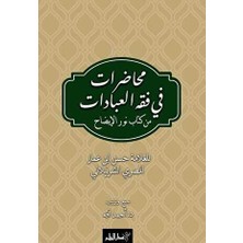 TeknoKapsül Muhadarat Fi Fıkhı’l-Ibadat Min Kitab-I Nuri’l-Izah