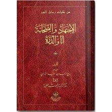TeknoKapsül El Ictihad Ve`s Sahabe Ene ve Zerre