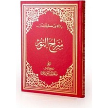TeknoKapsül Siracünnur Osmanlıca Büyük Boy