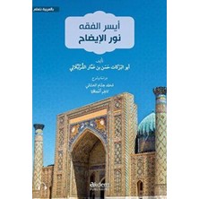 TeknoKapsül Eyseru’l-Fıkh Nuru’l-Izah