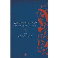 TeknoKapsül Yeni Dinsizlik: Deizm Islam Akidesi Işığında Modern Deizmin Söylemleri Arapça