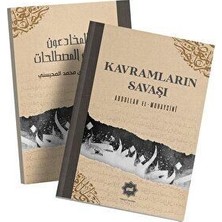TeknoKapsül Kavramların Savaşı
