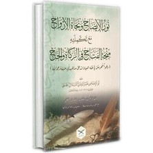 TeknoKapsül Nurul Izah ve Necatül Ervah Fi Fıkhı Hanefi Arapça Yeni Dizgi