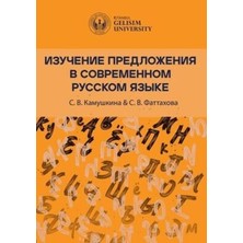 TeknoKapsül ??????????????????????????????????????????? Studying Sentences In Contemporary Russian