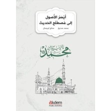 TeknoKapsül Eyseru`l-Usul Ila Mustalahi`l-Hadis