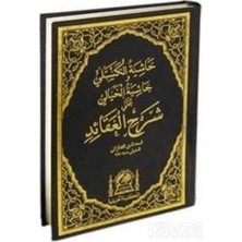 TeknoKapsül Haşiyetül Kesteli ve Hayali Ala Şerhil Akaid Arapça Eski Dizgi, Arası Not Kağıtılı