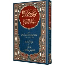 TeknoKapsül Nurul-Izah ve Necatü’l-Ervah Arapça Yeni Dizgi - Tahkikli