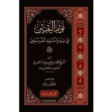 TeknoKapsül Nurul Yakin Arapça