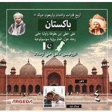 TeknoKapsül 4 Kıta 42 Ülke Pakistan????????????????????????? +???????