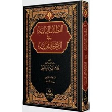 TeknoKapsül Er-Letaifu`l Beyaniyye Fi`d Dekaiki`l Kur`aniyye Nisa Sûresi Tefsiri