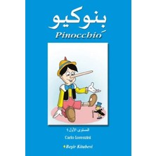 Ls Pinchio (Arapça)