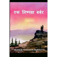 Step Kitap एक निष्पक्ष बर्बर: A Fair Barbarian, Hindi Edition