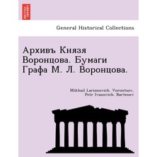 Step Kitap Архивъ Князя Воронцова. Бумаги Графа М. Л. Воронцова.