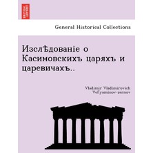 Step Kitap Изслѣдованіе О Касимовскихъ Царяхъ И Царевичахъ..