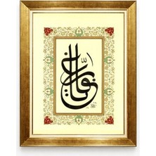 Giyense Tablo  Gold Çerçeveli Ya Ali Hat Sanatı Tablosu - Klasik Tezhip Detaylı Islami Duvar Dekoru