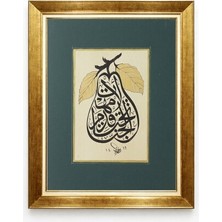 Ablore Gold Çerçeveli  Hat Sanatı Tablo Klasik Tezhip Tasarım Islami Duvar Dekoru