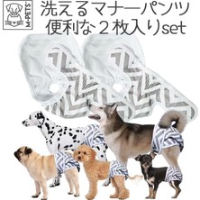 Universal M-Pets Dişi Köpekler Için Yıkanabilir Külot 2'li (S)