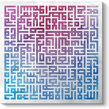 Kufi Yazılı Ayet-El Kürsi Tablosu 70 x 70