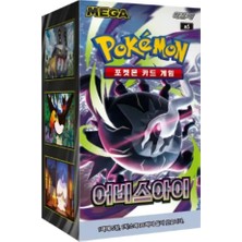 Pokemon Tcg Abyss Eye Booster Box (Korean)