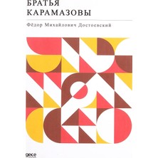 Happy Trend Kardeşler (Rusça): Братья Карамазовы