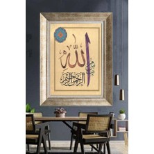 Giyense Tablo Lafzullah Allah Lafzı ve Er-Rahman Er-Rahim Hat Sanatı Çerçeveli Duvar Tablosu