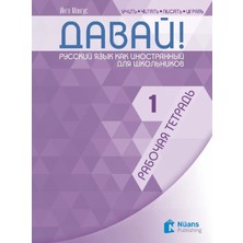 Nüans Publishing Davay! 1 (A1) Rabochaya Tetrad' (Давай! 1 (A1) Рабочая Тетрадь) Rusça Çalışma Kitabı