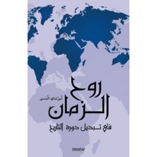 Tire Kitap Ruhul Zaman (Arapça)