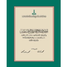 Ircica The Muslim Pious Foundations And Real Estate In Palestine Filistin