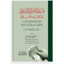 Nida Yayıncılık Kaidetü-L Müsla Ve-L Kiyemi Fi-L Fıkhı-L Islami