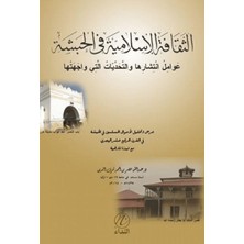 Nida Yayıncılık Es Sekafutul Islamiyyetu Fil Habeşeti