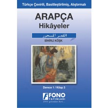 Fono Yayınları Sihirli Köşk (Derece 1-C)