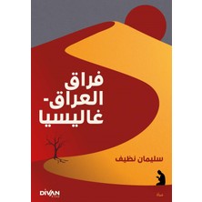 Divan Kitap Firak-I Irak - Galiçya - راق العراق - غاليسيا