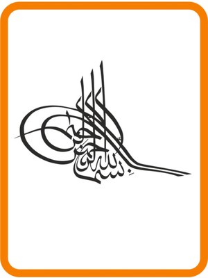 Osmanlı Tuğrası Besmele Yazılı Oto Sticker Büyük Boy 40X30 cm Siyah