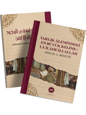 Varlık Alemindeki En Büyük Kelime: La Ilahe Illallah